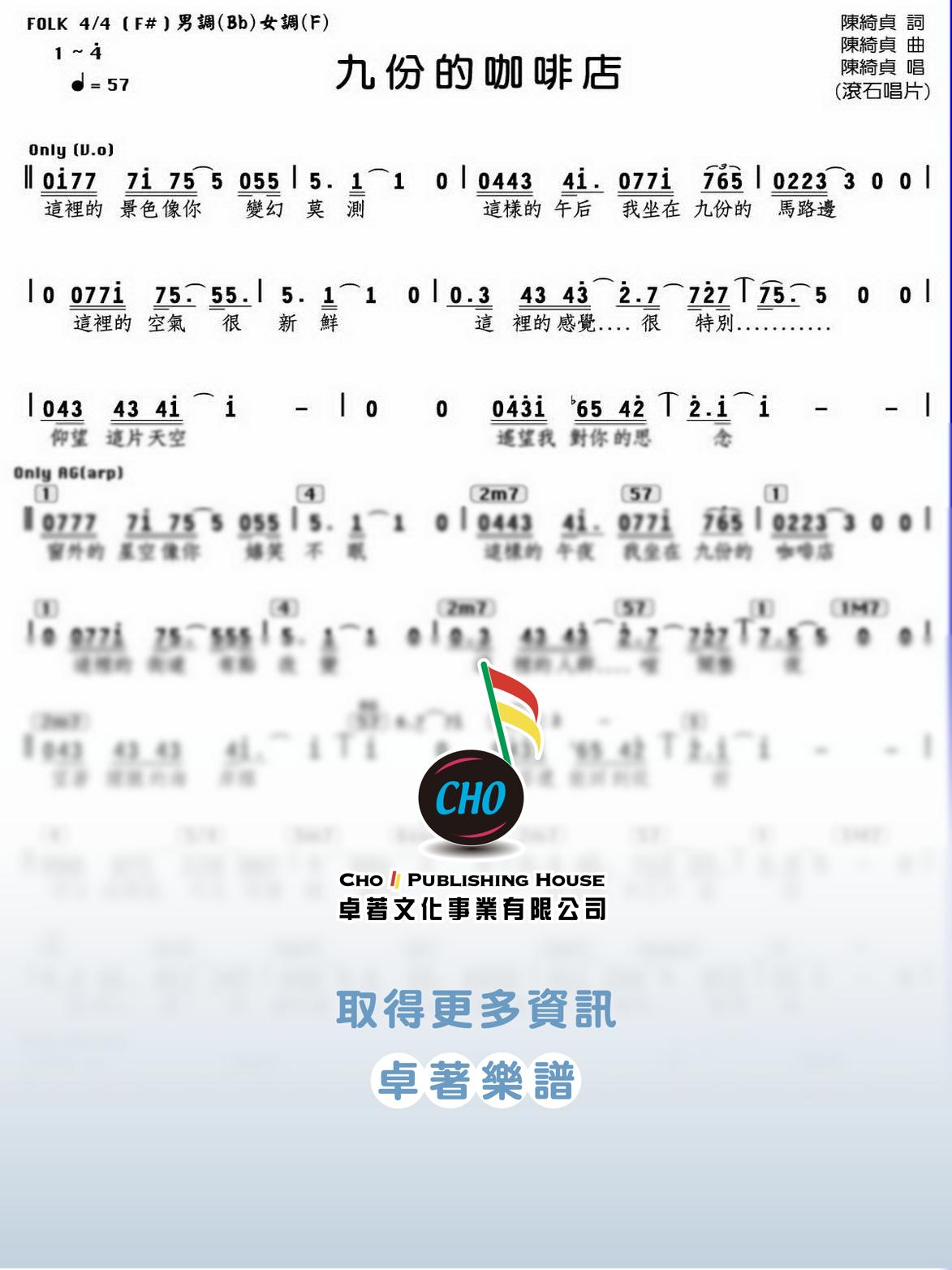 九份的咖啡店